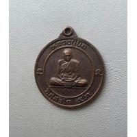 ราคา พระเหรียญหลวงปู่นิล วัดครบุรี ออกวัดกระโดน ปี 2537 จ นครราชลีมา สภาพสวย (9781431651)