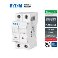 ราคา EATON PLSM C50 2 MCB 2P 50A 10kA IEC EN 60898 เซอร์กิตเบรกเกอร์ขนาดเล็กรุ่น 2 โพล 50 แอมป์ Moeller Series สั่งซื้อได้ที่ Eaton Online Store (12503726248)