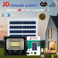ราคา JD Solar light ไฟโซล่าเซลล์ 1000W 650W 300w 200w 120w 65w 45w 25w โคมไฟโซล่าเซลล์ LED รับประกัน3ปี หลอดไฟโซล่าเซลล์ ไฟสนามโซล่าเซลล์ สปอตไลท์โซล่าเซลล์ solar cell (5408092457)