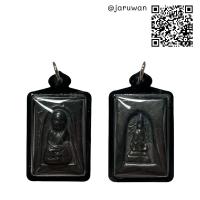 ราคา หลวงปู่ทวดหลังเจดีย์พระธาตุพนมเนื้อเหล็กไหล7สีพร้อมกรอบ (12120529041)