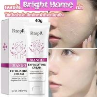 ราคา ครีมขัดผิว ไวท์เทนนิ่ง มอยส์เจอไรเซอร์ ขัดผิวหน้า exfoliating gel (15534852901)