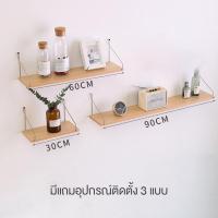 ราคา ชั้นวางของติดผนัง ชั้นลอยติดผนัง ชั้นวางของในครัว ชั้นวางของไม้ ชั้นวางของบนโต๊ะหนังสือ ชั้นวางของโชว์ 1 ชุด 3ชิ้น (18799846120)
