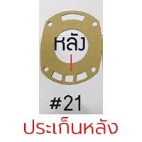 ราคา NIKO อะไหล่ บล็อกลม NIKO 5000 1 1 นิ้ว กดเลือกในหน้าสั่งสินค้า (16862920060)