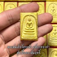 ราคา พระผง พระสมเด็จ พิมพ์ใหญ่ ลงรักปิดทอง วัดระฆังโฆสิตาราม (19159453311)