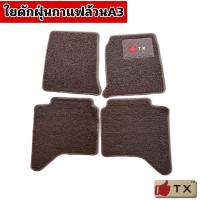 ราคา ใยดักฝุ่น Honda City พรมปูพื้นรถ TXพรมปูพื้นรถยนต์ ใยดักฝุ่นเข้ารูปตรงรุ่นตามที่ลูกค้าสั่งใย4ชิ้น1ชุดตรงรุ่นHonda City (16921509353)