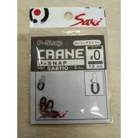 ราคา ส่งเร็ว กิ๊บเกี่ยวเหยื่อตกปลา saki กิ๊บเกี่ยวเหยื่อปลอม กิ๊บเหยื่อปลอม กิ๊บตีเหยื่อปลอม แบบมียาง พรเจริญ (15063683142)