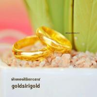 ราคา ใหม่มาแรง แหวนทองแท้ 2 สลึง ทองคำแท้96 5 ลายเกลี้ยงเงา ขายได้ จำนำได้ มีใบรับประกัน สินค้าพร้อมส่ง (12568045193)