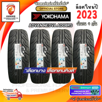 ราคา Yokohama 245 45 R18 ADVAN NEOVA AD08RS ยางใหม่ปี 2023 4 เส้น FREE จุ๊บยาง PREMIUM (16098373545)