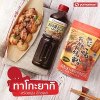 ราคา แป้งทาโกะยากิ โอโคโนมิยากิ อาหารว่าง อาหารญี่ปุ่น 400g Tokoyaki Okonomiyaki Mix Powder 400g Takoyaki sauce for Okonomiyaki Takoyaki 220ml (9645848331)