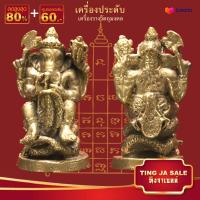 ราคา จี้พระ รูปหล่อ พระพิฆเนศ ปางประทับหลังงู ปราบมาร เนื้อทองเหลือง ขนาด 3 5x2 0 ซม เครื่องประดับมงคล นำโชค อำนาจ วาสนา (17447720877)