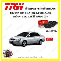 ราคา TRW ผ้าเบรค ก้ามเบรค รถยนต์ TOYOTA COROLLA E120 E130 ALTIS เครื่อง 1 6L 1 8L โตโยต้า โคโรลล่า อัลติส ปี 2001 2007 (18981258706)