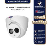 ราคา Watashi กล้องวงจรปิด รุ่น WVI20015 S5 2ล้าน ir20เมตร HDCVI กล้องมีไมค์ รับประกัน 3 ปี (19842797127)