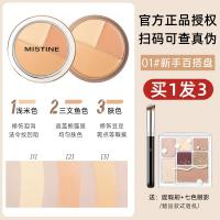 ราคา Mistine คอนซีลเลอร์ครีมคอนซีลเลอร์ครีมคอนซีลเลอร์สามสีของแท้สำหรับผู้หญิงปกปิดรอยสิวจุดด่างดำรอยคล้ำรอบดวงตาร่องลึก (20110865758)
