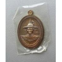 ราคา เหรียญพระเจ้าตากหลวงพ่อฟู วัดบางสมัคร ชนะมาร ปี 2559 จ ฉะเชิงเทรา สภาพสวยพร้อมกล่องเดิม ค่ะ (7537030919)