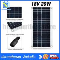 ราคา แผงโซล่าเซลล์ solar cell 18v สำหรับชาร์จแบตเตอรี่ แผงโซร่าเซลล์ Solar panel แผงโพลี Poly แผงโซล่า 20W คุณภาพดี มีการรับประกัน (21275242547)