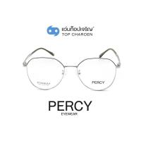 ราคา PERCY แว่นสายตาทรงIrregular 7001 C3 size 53 By ท็อปเจริญ (9491666405)
