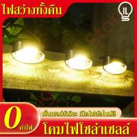 ราคา ILT ไฟโซล่าเซลล์ โคมไฟLED โคมไฟโซล่าเซลล์อเนกประสงค์ ไฟสวนพลังงานแสงอาทิตย์ Solar light ติดบันไดหน้าบ้าน รั้วบ้าน มี3สีให้เลือก (16535214753)