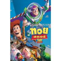 ราคา Toy Story ครบทุกภาค DVD Master พากย์ไทย (17392581324)