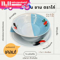 ราคา จาน จานตราไก่ ชามเซรามิก ชามตราไก่ ชาม 7 จาน 8 ฟ้าทูโทนคลื่น By รวิพารา ห้างในมือ (19261619856)