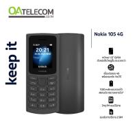 ราคา Nokia 105 4G รองรับ 2 ซิมการ์ด แบต1020 mAh ประกันศูนย์ไทย 1 ปี (11828464155)