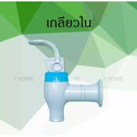 ราคา 7 HOME ก๊อกตู้น้ำเย็น ABS รุ่นยก เกลียวในและเกลียวนอก (8076588459)