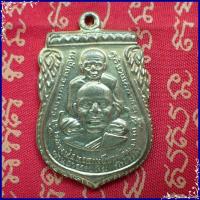 ราคา สุ่มของแถม เก็บเงินปลายทาง หลวงพ่อทวด วัดช้างให้ปี 2509 เหรียญ พุทธซ้อน หลวงปู่ทวด วัดช้างให้ (1884216454)