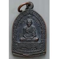 ราคา เหรียญ หลวงพ่อยิด วัดหนองจอก ปี 2537 ตอกโค๊ด เหรียญขนาดเล็ก (11627353777)