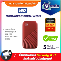 ราคา WD WDBAGF0010BRD WESN เอสเอสดีพกพา My Passport SSD 1 TB PORTABLE SSD RED By Vnix Group (20860939094)