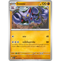 ราคา Pokemon Single การ์ดโปเกมอน แยกใบ คลื่นพิโรธ sv3a จิราชิ กราดอน ออคตัน โปเกมอนการ์ด (20795552979)