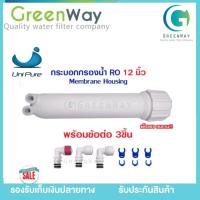 ราคา กระบอกเมมเบรน RO 50 200 Gpd (20441824680)