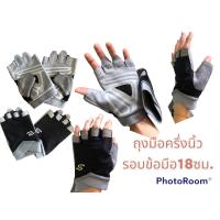 ราคา ถุงมือปั่นจักรยาน ถุงมือครั่งนิ้ว ถุงมือขับมอเตอร์ไซค์ (16408121542)