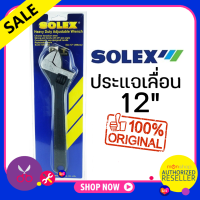 ราคา SOLEX ประแจเลื่อน 10 12 15 นิ้ว สเกล 0 30 มม Heavy Duty Adjustable Wrench Presented by Monticha (16340868689)