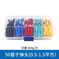 ราคา ขั้วต่อสายไฟหัวกระสุนขั้วต่อสายไฟแบบรวดเร็วขั้วต่อแบบเสียบปลั๊กจมูกสายแบบเสียบ50ชุด (12465654124)