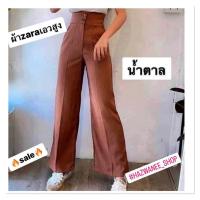 ราคา กางเกงเอวสูงทรงกระบอก sale ผ้าzaraกระดุมคู่มีกระเป๋า (21289368082)