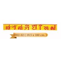 ราคา ป้ายสวัสดีปีใหม่ ของตกแต่ง ธง ป้าย ของตกแต่งปีใหม่ (20936537766)