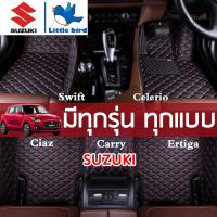 ราคา ใช้ดี ใช้ทน LittleBird Suzuki พรมปูพื้นรถยนต์ Swift Celerio Ciaz Carry Ertiga XL7 ซูซูกิ พรมรถยนต์ (17415614328)