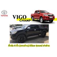 ราคา คิ้วล้อ6นิ้ว ซุ้มล้อ โป่งล้อ Vigo Champ แบบน็อต ทรงห้าง ดำด้าน รุ่น2ประตู แคป 2ประตูตอนเดียว วีโก้ แชมป์ (3219404703)