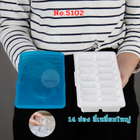 ราคา Superlock Micronware ถาดทำน้ำแข็ง พิมพ์น้ำแข็ง พร้อมฝาปิด มีให้เลือก 6 แบบ ที่ทำน้ำแข็ง ช่องทำน้ำแข็ง (18500181883)