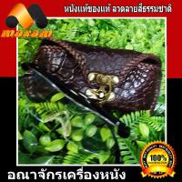 ราคา ร้านค้าอันดับ1 ในลาซาด้า ต้องที่ร้าน ThaiComplex สีน้ำตาล กล่องสำหรับใส่เเว่นตาเป็นหนังจระเข้แท้ๆ สวยเทห์สะดุดตา (6694374235)