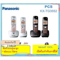 ราคา โทรศัพท์ไร้สาย TG3712 TG2722 KX TG3712 TG3552 TGC252 TG3452 Panasonic มี 2 เครื่องลูก พร้อม Speaker Phone เหมาะสำหรับบ้าน สำนักงาน คอนโด อพาร์ทเม้น 1ชุดมี2เครื่อง (20231566495)
