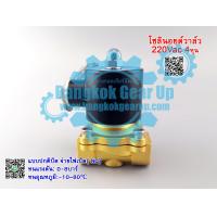 ราคา สต๊อกในไทย โซลินอยด์วาล์ว 1 2 นิ้ว 220VAC แบบปกติปิด จ่ายไฟเปิด NC โซลินอยด์วาล์วน้ำ วาล์วไฟฟ้า โซลินอยด์วาล์วทองเหลือง (8015466232)