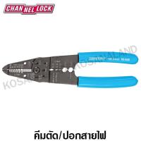 ราคา CHANNELLOCK คีมตัด ปอกสายไฟ 8 25 นิ้ว รุ่น 908 Special Purpose Pliers (1376576704)