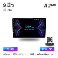 ราคา Acodo 2din 9 นิ้ว Android รถวิทยุ 10 เครื่องเสียงรถยนต์ Universal iPS Touch Screen Car TV Monitor ระบบนำทาง GPS 2 DIN เครื่องเสียงรถยนต์พร้อม Bluetooth WiFi USB รถ MP5 (13107411653)