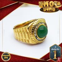 ราคา แหวนเลสทองประดับหยกพม่า ฝังเพชรรอบตัวเรือนทรงสายนาฬิกา ชุบทอง 18k (20713379592)