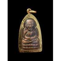 ราคา หลวงปู่ทวด วัดช้างให้ หลังตัวหนังสือเล็ก เลี่ยมทองไมครอนพร้อมใช้ 4670 (20749844744)