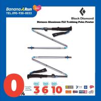 ราคา Black Diamond Distance Aluminum FLZ Trekking Poles Pewter (17465654757)