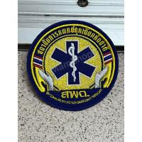ราคา อาร์มโลโก้แบบเย็บติด อสม กระทรวงสาธารณสุข ป่อเต๊กตึ๊ง (20516497413)