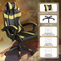ราคา เก้าอี้เกมมิ่ง Gaming Chair เก้าอี้เกมส์มิ่ง เก้าอี้เล่นเกมส์ สบาย ปรับความสูงได้ พร้อมที่วางเท้า สำนักงาน เก้าอี้ทำงาน มีล้อเลื่อน (20930789932)