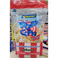 ราคา อเมริกัน ป๊อปคอร์นบัตเตอร์ฟลาย 560 กรัม เมล็ดข้าวโพดดิบจากอเมริกา ตราแม็กกาแรต อร่อยเพลิดเพลินได้ทุกเวลา (109753137)