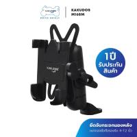 ราคา KAKUDOS ที่วางโทรศัพท์มือถือสำหรับรถมอเตอร์ไซค์ แบบอลูมิเนียมอัลลอย สำหรับติดกระจกมองข้าง BIKE HOLDER MK 168 (6776746360)